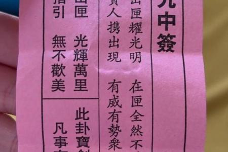 方岩灵签30签