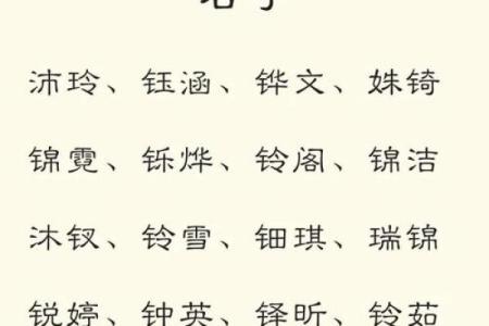 八字喜木的女孩最适合取什么名字最好？-华易网姓名