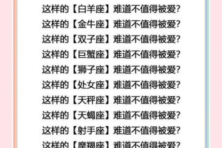 和摩羯座相克的三大星座 和摩羯座能绝配的星座