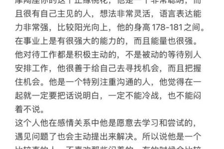 12星座谁最怕摩羯座 摩羯座最恐怖的一面