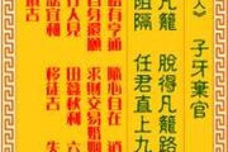 观音灵签条件好