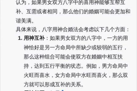算八字合婚,看八字合婚