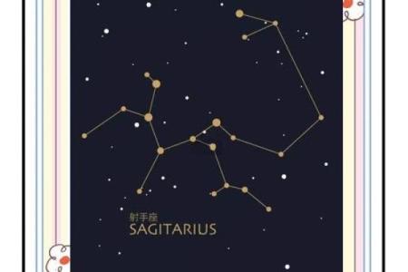 射手座幸运数字 射手座守护星是什么星座
