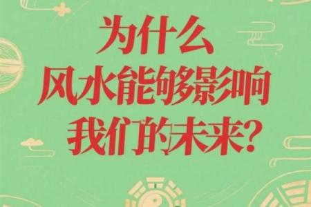 风水存在吗，风水是不是迷信
