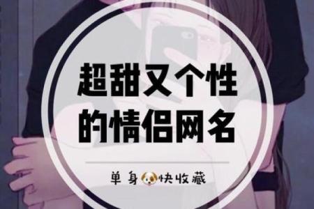 姓名配对网名男生可爱 姓名配对网名情侣网名？