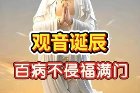 观音得道日，生肖福利就在这！