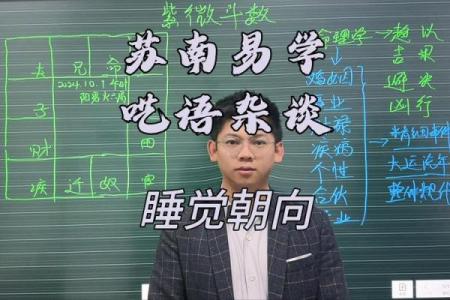 紫微斗数0元课 紫微斗数入门教学讲座视频？