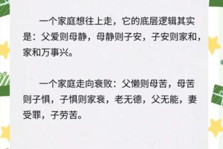 家和万事兴，影响夫妻感情风水