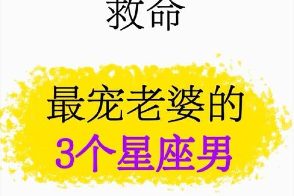 哪个星座男生专属情书