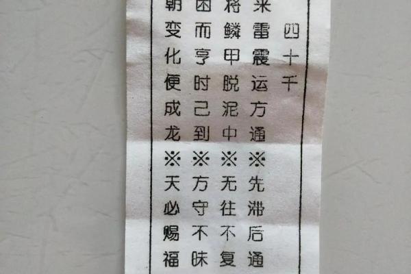 灵签第一签求财求解