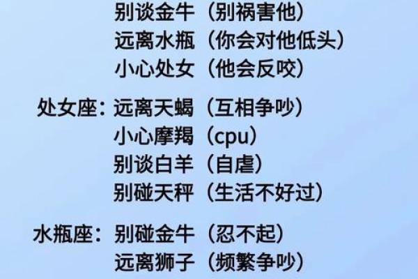 12个星座里哪个星座最自恋