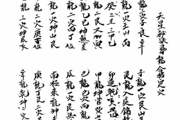 风水学揭秘，寻龙诀口诀是什么
