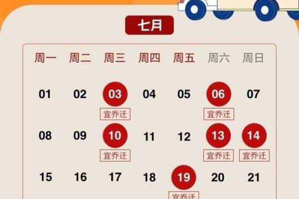 择吉日的方法重点分享，给大家选择九月适合搬家的吉日