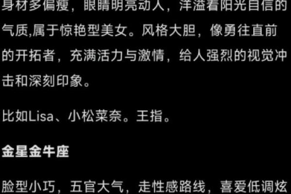 金星落入12星座春日浪漫指南
