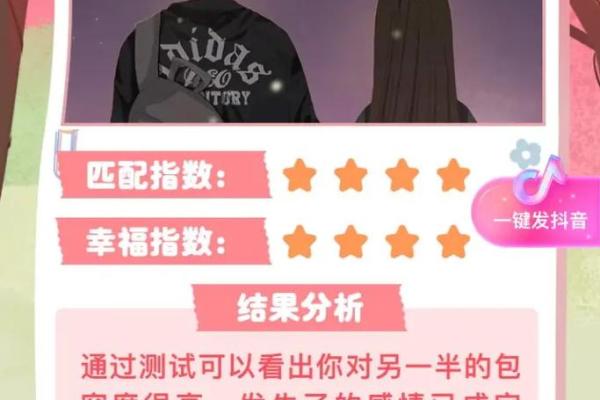 姓名配对对方喜欢谁 姓名配对有用吗？