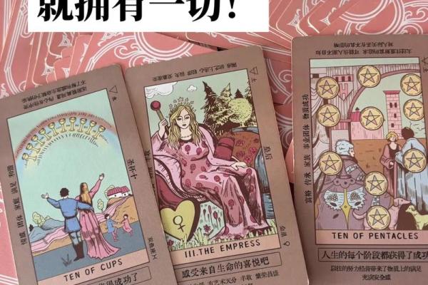 塔罗测试：今年你最大的收获是什么？