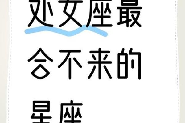 哪个星座最容易喜欢处女座
