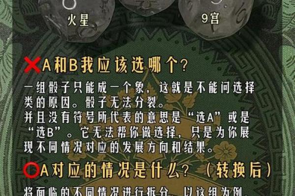 占星骰子测试免费  骰子占星在线测试