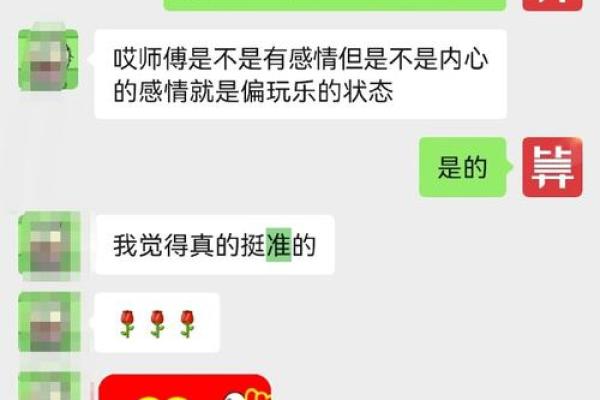 八字测算你异性缘怎么样