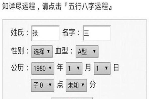 如何测算生辰八字？