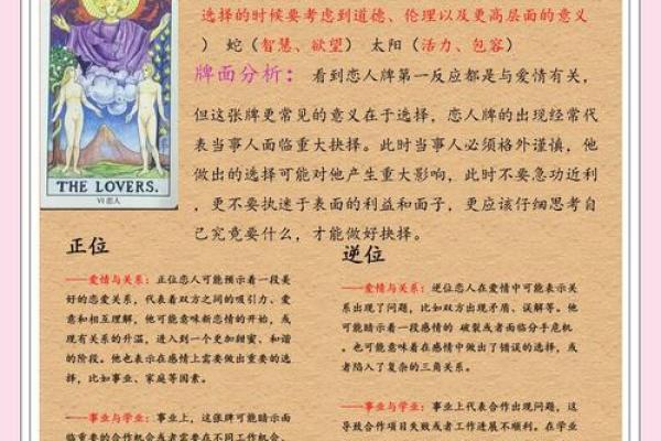 塔罗牌测试十一月你恋人间的爱情发展
