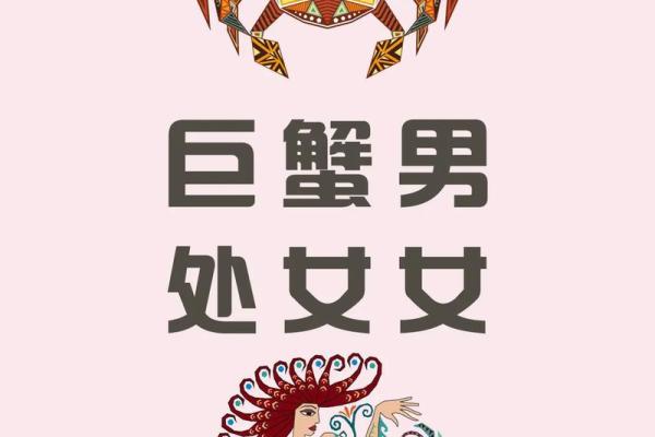 女生巨蟹座和什么座最配对 巨蟹座女和什么座最配对男