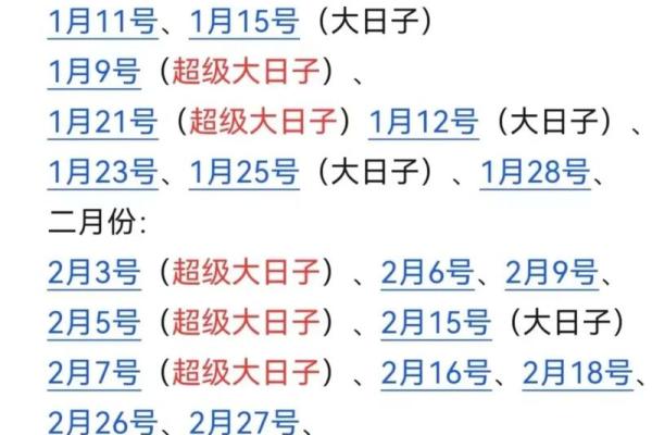 生辰八字择婚期软件是否可靠