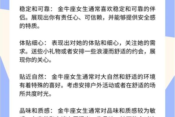 金牛座女生对待爱情的态度 金牛座女生和什么星座男生最配