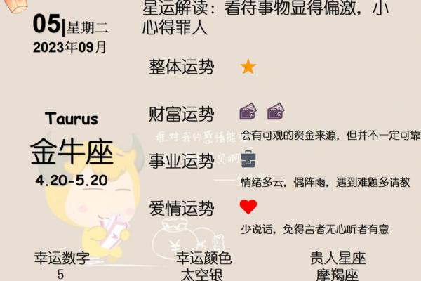 9月5日是什么星座