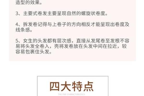 怎么用卷发棒卷八字刘海