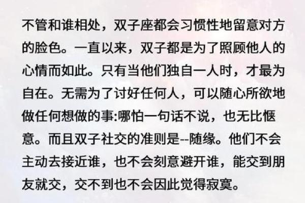 十二星座谁最爱双子座