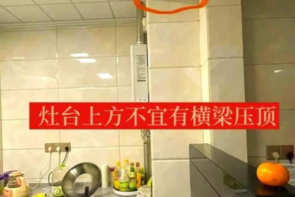 厨房炉灶风水的禁忌与破解方法