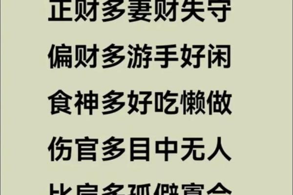 兴易八字教学