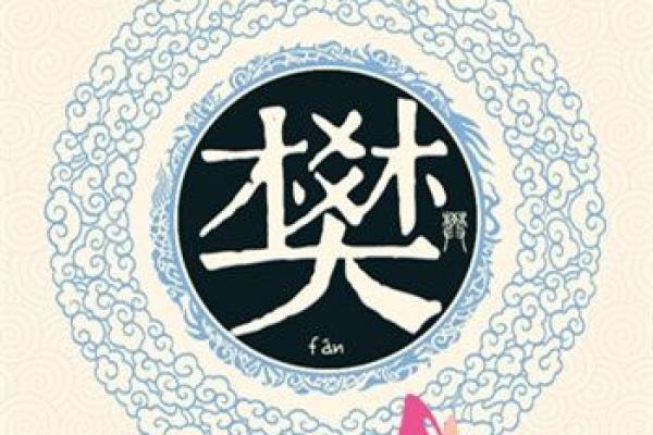 姓戚的名人-名人大全-姓名学-华易算命网姓名