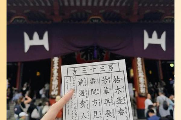 卢公灵签三十三签
