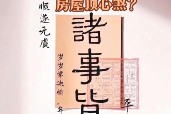 风水煞气：什么会导致家宅不宁