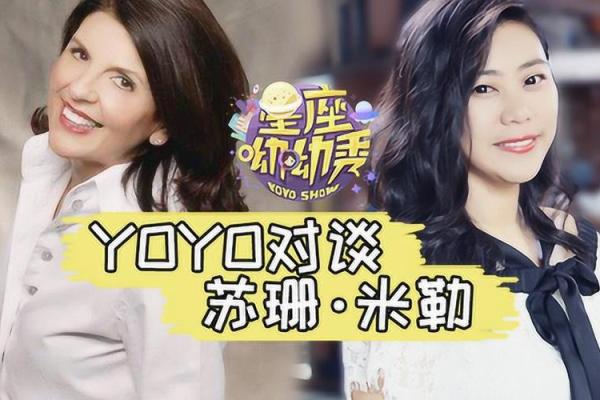 星座呦呦秀12月运势