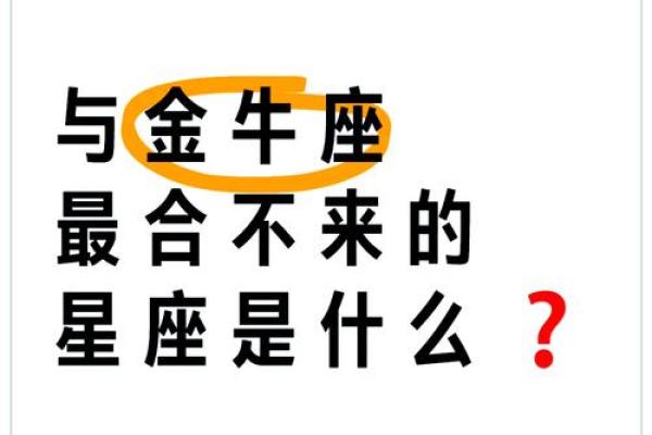 金牛座的最佳兄弟是哪个星座的