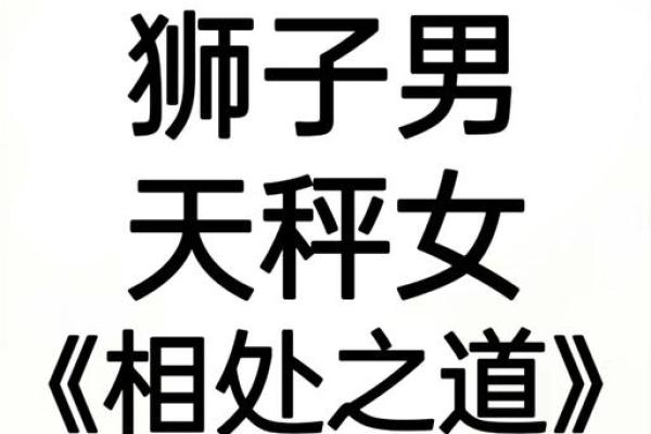 天秤座男与狮子座女可以配对吗为什么