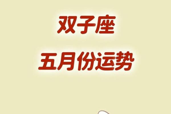 双子座是什么象星座 双子座是啥象星座