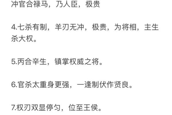 八字基础入门实战：44集高级内容 #国学文化