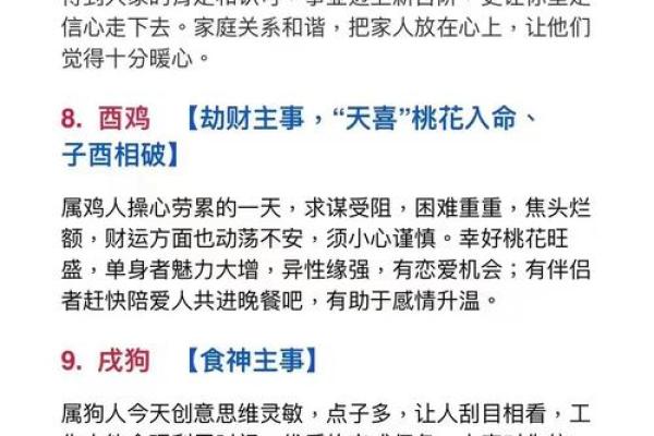 女人最佳风水属相