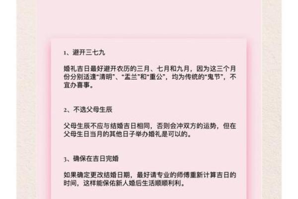 不是结婚吉日怎么破解 不是结婚吉日怎么破解呢？