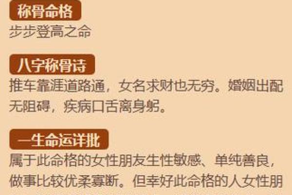 八字遇贵人相助，命运有转机