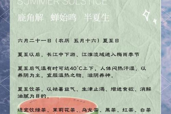 夏至时节出生的女孩小名怎么取,好听诗意的女孩乳名姓名