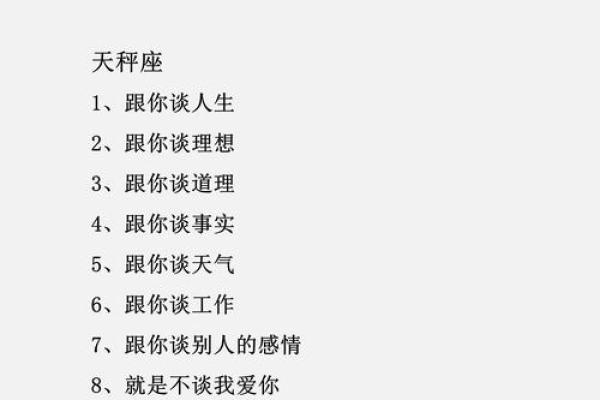 12星座又如何影响你的生活方式
