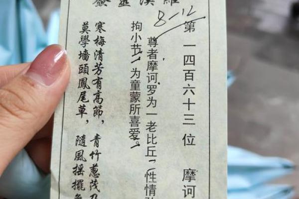 佛祖灵签解签23