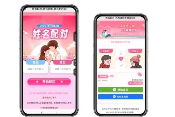 姓名配对同事关系 姓名配对是什么原理准嘛？