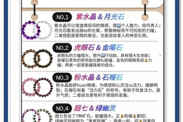 八字不合可以破解吗佩戴水晶化解