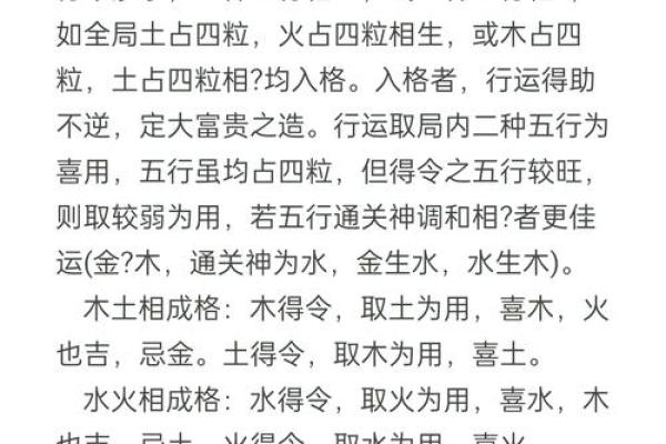 八字两神成象格 八字两神成象如何判断